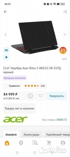 Игровой ноутбук Acer nitro 5 rtx 3050ti