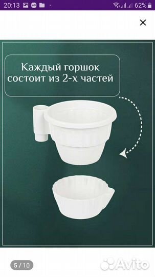 Кашпо для цветов