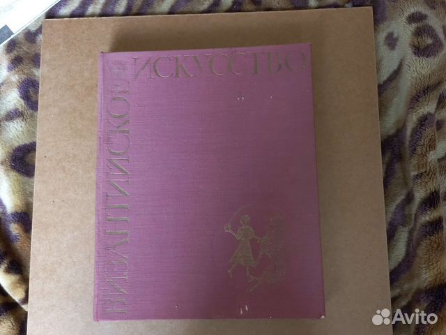 Книга альбом Византийское Искусство