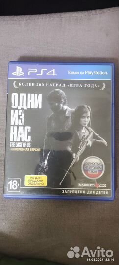 The last of us part 1 диск для PS4