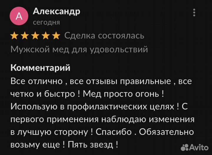 Золотой чудо-мед марафон