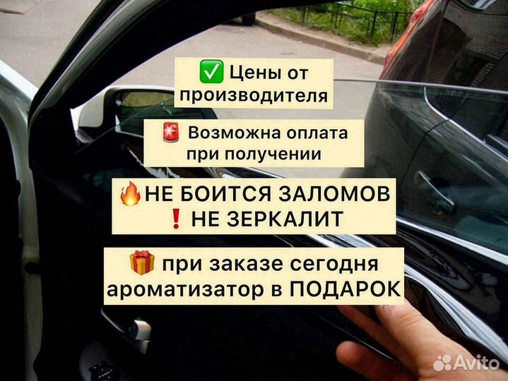 Съемная силиконовая вырезанная тонировка на бока