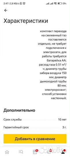 Газовый конвектор Alpine air ngs-50