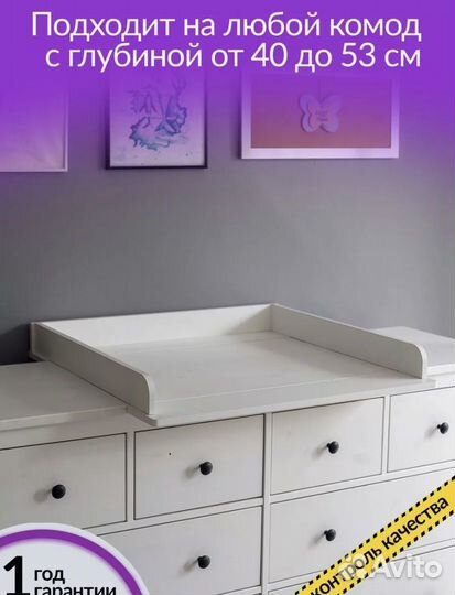 Доска пеленальная на комод