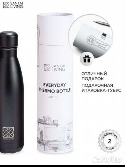 Термос бутылка в подарочной упаковке