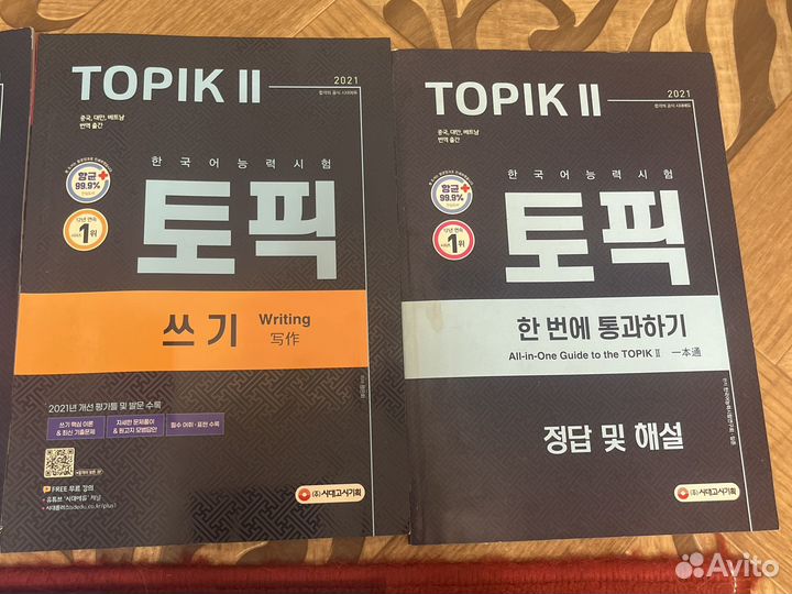 Учебники по корейскому