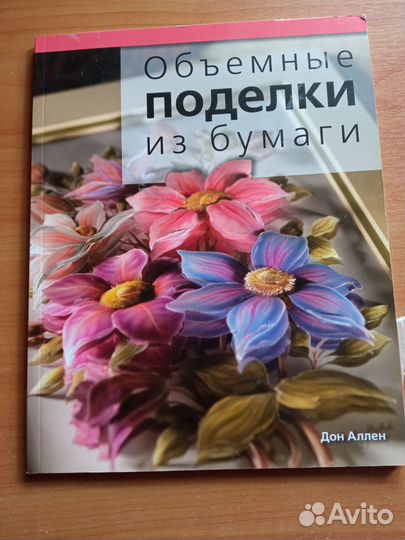 Книги по различным видам рукоделия