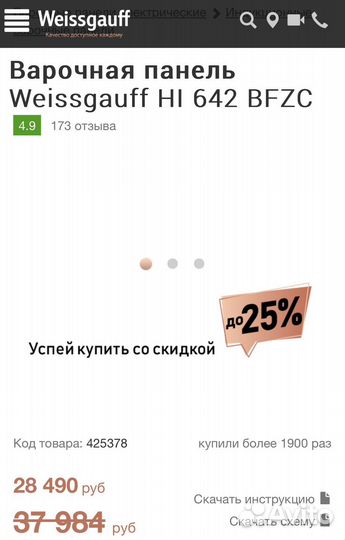 Варочная панель Weissgauff HI 642 bfzc