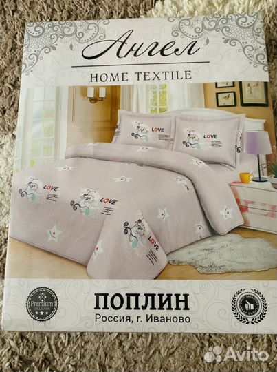 Белье постельное новое 2- спальное