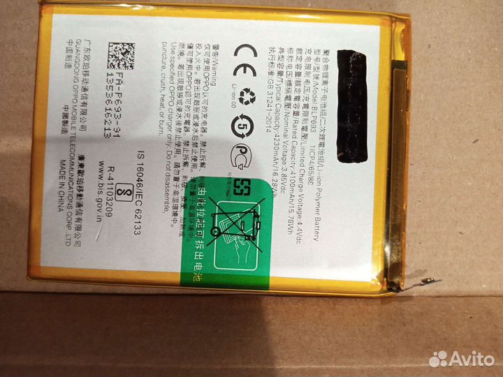 Аккумулятор для realme 3