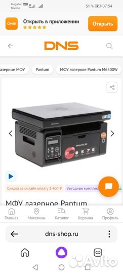 Мфу лазерный новый