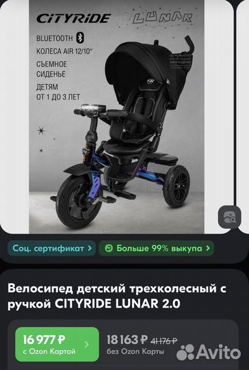 Детский велосипед cityride