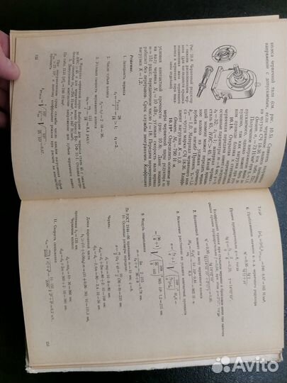 Сборник задач и примеров расчёта детали машин