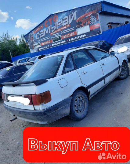 Audi 80 в полный разбор