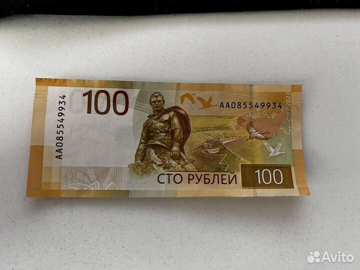 Купюра 100 руб с номером аа0