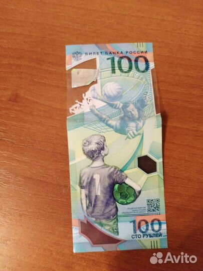 Банкнота 100 рублей футбол 2018