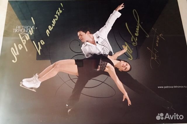 Плакат с автографами Алексей Тихонов Мария Петрова