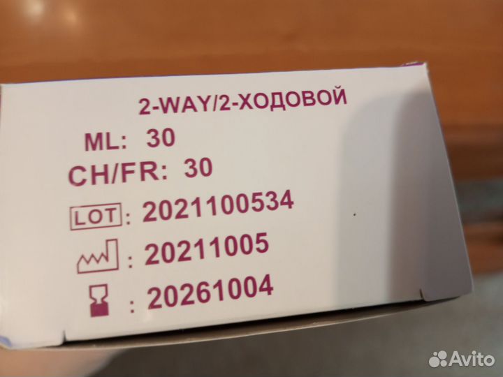 Катетер фолея