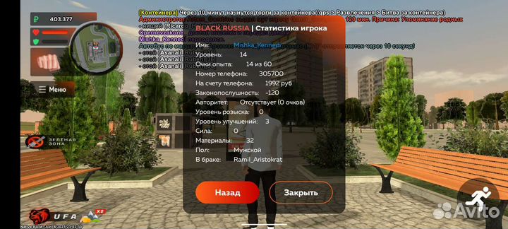 Блек раша (UFA)