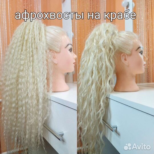 Дредокудри, дредозатылок, косы, хвосты,афрорезинки