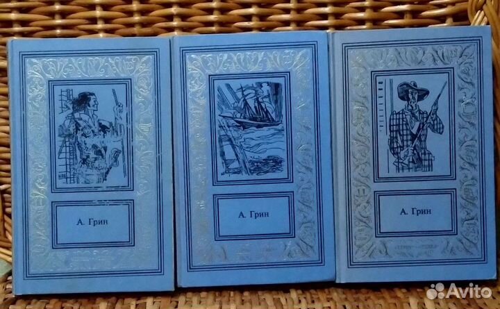 Александр Грин собрание сочинений в 3 томах