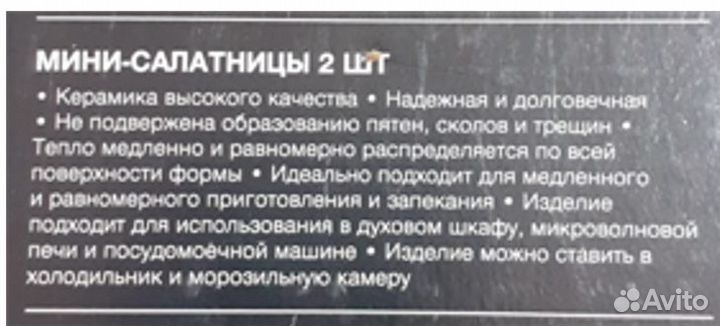 Форма для запекания vivo 4 шт