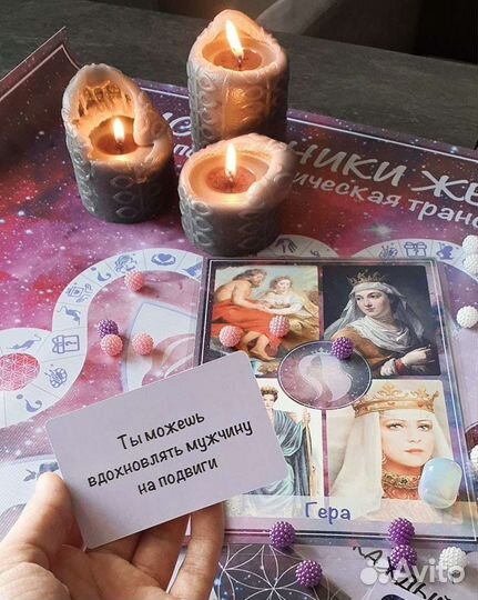 Игра Источники женской силы