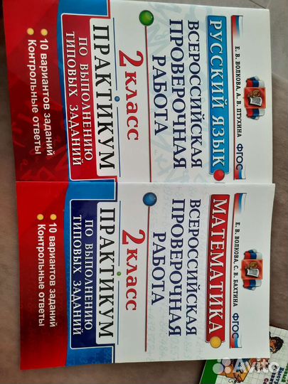 Английский 2,3,4 кл раб тет, контр зад