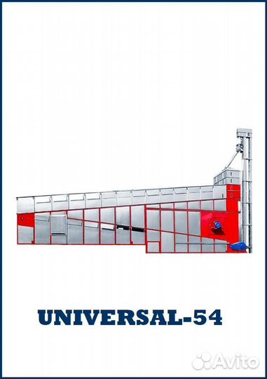 Конвейерная зерносушилка атм-Universal-54