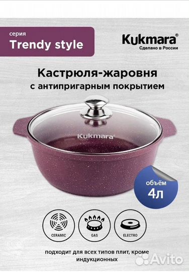 Кастрюля жаровня Kukmara