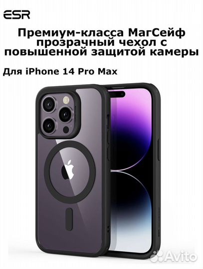 Смартфон Apple iPhone 14 Pro Max 256 Gb.Без торга