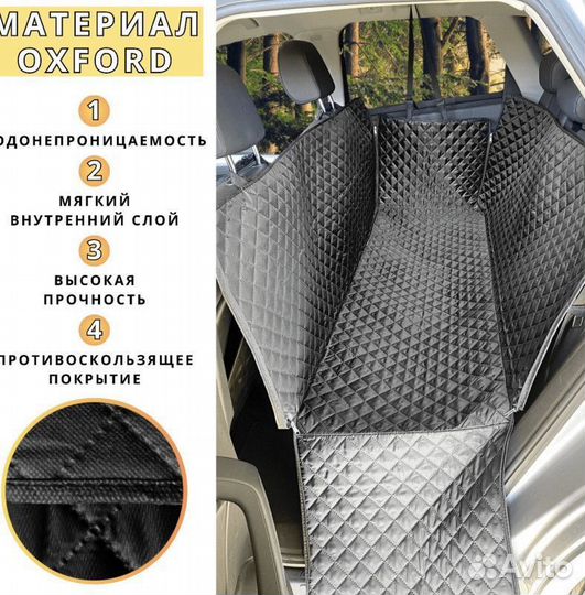 Автогамак для перевозки собак