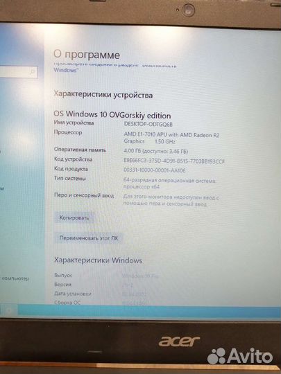Acer aspire es15