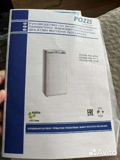Современный Холодильник Pozis