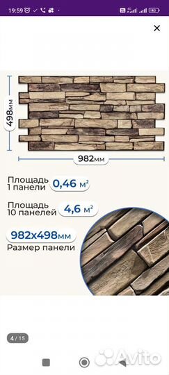 Пластиковые панели пвх