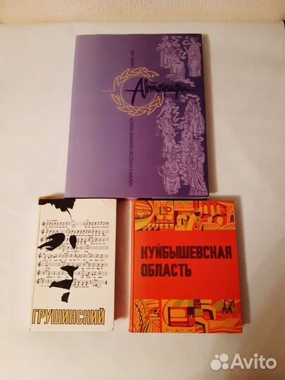 Книги СССР об исторических местах и городах