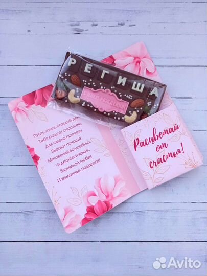 Подарок на День Рождения. Шоколадные букеты