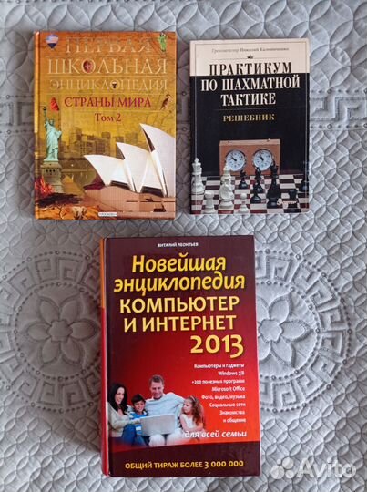 Энциклопедии