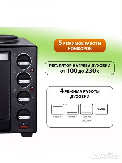 Электрическая мини печь с духовкой и плиткой новая