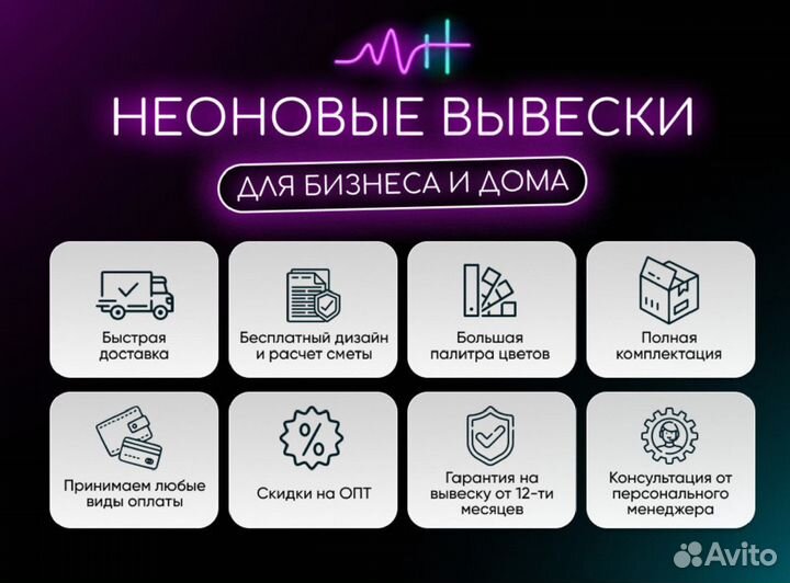 Неоновая вывеска для цветочного магазина