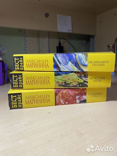 Книги Александры Марининой