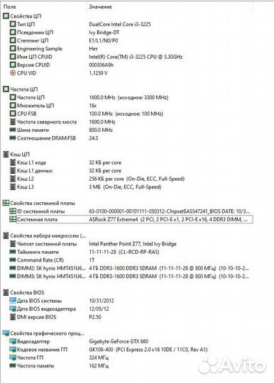 Системный блок intel core i3