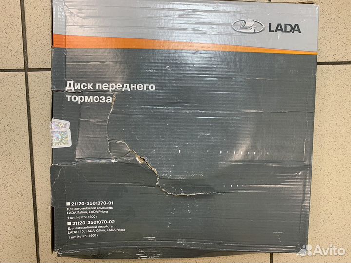 Тормозные диски ваз 21120350107002 R14