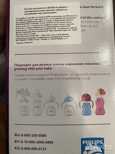 Молокоотсос ручной Philips Avent базовый SCF330/40