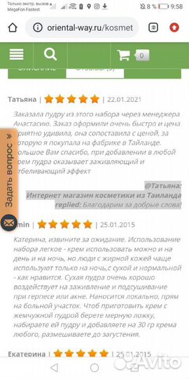 Жемчужния пудра