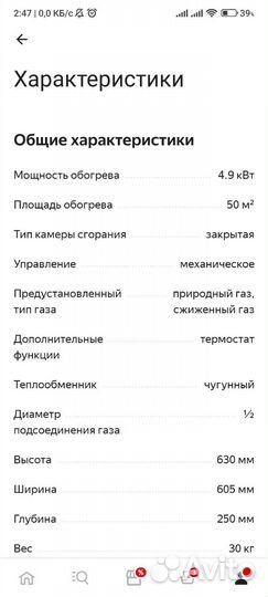 Газовый конвектор Alpine air ngs-50