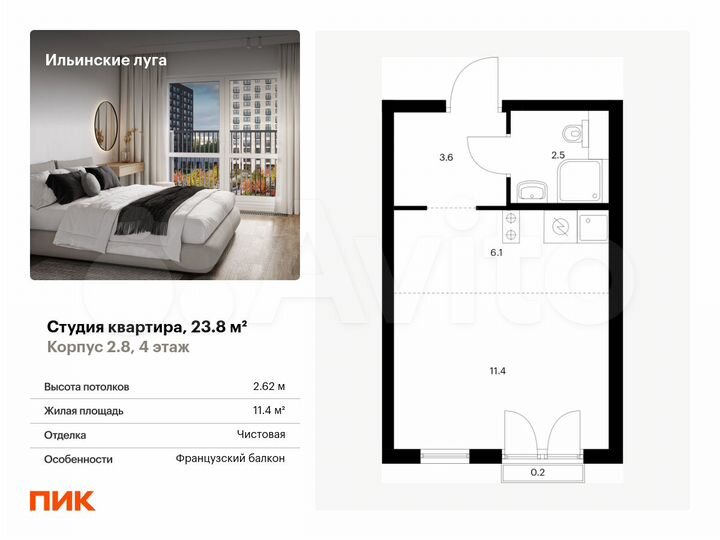 Квартира-студия, 23,8 м², 4/9 эт.