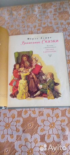 Шарль перро волшебные сказки