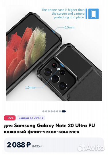 Защитный чехол для Samsung Galaxy Note 20 Ultra