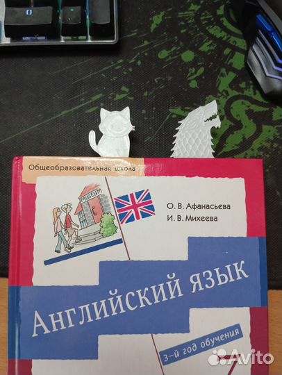 Закладки для книг